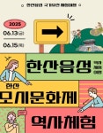 서천군, 한산읍성 품은 국가유산 체험, 제35회 한산모시문화제에서 만난다:경인투데이뉴스 ≪경인투데이뉴스≫ 서천군, 한산읍성 품은... 