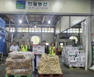 안산시농수산물도매시장, 반월농산에서 푸드뱅크 후원 받아... 경인투데이뉴스≫ 안산시농수산물도매시장, 반월농산에서 푸드뱅크 후원 받아