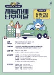 부천시, 6월엔 자동차세 납부로 성실 납세의무 실천해요:경인투데이뉴스 ≪경인투데이뉴스≫ 부천시, 6월엔 자동차세 납부로 성실 납세의무... 
