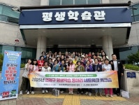 부산시 연제구 평생학습동아리 문경시 평생학습관 방문:경인투데이뉴스 ≪경인투데이뉴스≫ 부산시 연제구 평생학습동아리 문경시 평생학습관... 