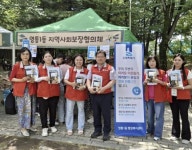 수원시 영통구 영통1동, 복지사각지대 발굴 및 폭염사고 예방 캠페인... 실시:경인투데이뉴스 ≪경인투데이뉴스≫ 수원시 영통구 영통1동... 