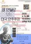 광양용강도서관, ‘2025 길 위의 인문학’ 참여자 모집:경인투데이뉴스 ≪경인투데이뉴스≫ 광양용강도서관, ‘2025 길 위의 인문학’... 