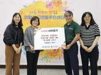 의왕시 고천동주민센터, 다해주는 이사와 협력해 장애인 노인가정에... 의왕시 고천동주민센터, 다해주는 이사와 협력해 장애인 노인가정에... 