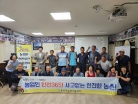 홍천군농업기술센터, 화촌면 장평1리 주민 대상 ‘안전실천 역량강화’... 실시:경인투데이뉴스 ≪경인투데이뉴스≫ 홍천군농업기술센터... 