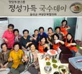 칠곡군 여성단체협의회 국수 한 그릇에 담긴 마음, 칠곡에 피어난 정(情):경인투데이뉴스 ≪경인투데이뉴스≫ 칠곡군 여성단체협의회 국수 한... 