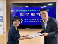 계양구 효성도서관, 인천효성남초와 업무협약 체결:경인투데이뉴스 ≪경인투데이뉴스≫ 계양구 효성도서관, 인천효성남초와 업무협약 체결