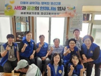 영도구 바르게살기운동 영선2동위원회, 사랑과 공경의 한끼나눔 행사... 영도구 바르게살기운동 영선2동위원회, 사랑과 공경의 한끼나눔 행사 개최