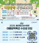 안양시 만안·동안청소년수련관, 여름방학특강 수강생 모집:경인투데이뉴스 ≪경인투데이뉴스≫ 안양시 만안·동안청소년수련관, 여름방학특강... 