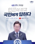 이재명 대통령, 3일 첫 기자회견…˝국민 질문에 겸허히 답하겠다˝:경인투데이뉴스 ≪경인투데이뉴스≫ 이재명 대통령, 3일 첫 기자회견…˝국민... 