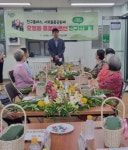 남양주시 호평동, 홀몸 어르신 친구만들기 공모선정 첫 프로그램‘원예... 남양주시 호평동, 홀몸 어르신 친구만들기 공모선정 첫 프로그램‘원예... 