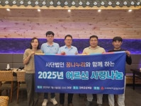인천 사단법인꿈나누리, 서구 아라동 LH13단지 경로당 어르신에 삼계탕 나눔:경인투데이뉴스 ≪경인투데이뉴스≫ 인천 사단법인꿈나누리... 