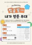 인천광역시교육청중앙도서관, ‘청소년 희곡창작 프로그램’ 운영:경인투데이뉴스 ≪경인투데이뉴스≫ 인천광역시교육청중앙도서관, ‘청소년... 