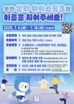 부천시, 실외 아이스링크 명칭 공모...시민 아이디어 모은다:경인투데이뉴스 ≪경인투데이뉴스≫ 부천시, 실외 아이스링크 명칭 공모...시민... 