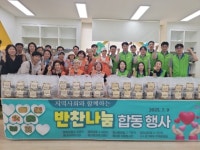 남양주시 별내동자원봉사단“반찬 나눔 합동 행사”로 이웃사랑... 남양주시 별내동자원봉사단“반찬 나눔 합동 행사”로 이웃사랑 몸소실천