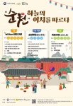 순천 향교, 옥천서원에 담긴 유교문화의 가치를 계승하다:경인투데이뉴스 ≪경인투데이뉴스≫ 순천 향교, 옥천서원에 담긴 유교문화의 가치를... 