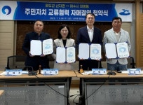 여수시 미평동–완도군 신지면, 주민자치 교류 협력 자매결연 체결... 여수시 미평동–완도군 신지면, 주민자치 교류 협력 자매결연 체결