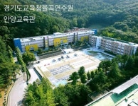 경기도교육청율곡연수원, 직종별 맞춤형연수로 교육공무직원 직무역량 강화:경인투데이뉴스 ≪경인투데이뉴스≫ 경기도교육청율곡연수원... 