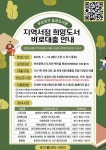 부산진구, 지역서점 희망도서 바로대출 서비스 운영:경인투데이뉴스 ≪경인투데이뉴스≫ 부산진구, 지역서점 희망도서 바로대출 서비스 운영