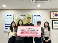 나란희, 평택시 진위면에 이웃사랑 성금 520만 원 기부:경인투데이뉴스 ≪경인투데이뉴스≫ 나란희, 평택시 진위면에 이웃사랑 성금 520만 원... 