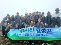 남원용성중, 지리산 생태길 체험학습 성료:경인투데이뉴스 ≪경인투데이뉴스≫ 남원용성중, 지리산 생태길 체험학습 성료