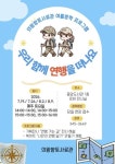 의왕향토사료관 우리 함께 연행(燕行)을 떠나요 운영:경인투데이뉴스 ≪경인투데이뉴스≫ 의왕향토사료관 우리 함께 연행(燕行)을 떠나요 운영