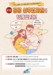 경기도 공공산후조리원 ‘인기 만점’…6년간 2,603가정 이용:경인투데이뉴스 ≪경인투데이뉴스≫ 경기도 공공산후조리원 ‘인기... 