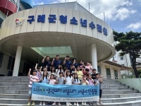 구례군드림스타트 아동, “구례군청소년수련원”에서 생각UP!마음UP!여름수련활동:경인투데이뉴스 ≪경인투데이뉴스≫ 구례군드림스타트... 