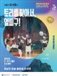 장흥군, 물축제 주무대서 ‘토리를 찾아서, 얼씨구’ 공연 개최:경인투데이뉴스 ≪경인투데이뉴스≫ 장흥군, 물축제 주무대서 ‘토리를 찾아서... 