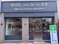 수원시 팔달문 전시실, 폭염 대응 임시 무더위쉼터로 개방…9월 30일까지:경인투데이뉴스 ≪경인투데이뉴스≫ 수원시 팔달문 전시실, 폭염... 