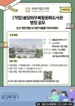 화성특례시, (가칭)봉담와우복합문화도서관 명칭 공모 실시:경인투데이뉴스 ≪경인투데이뉴스≫ 화성특례시, (가칭)봉담와우복합문화도서관... 