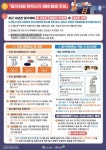 광명상수도공무소 | 평택시, '밀폐 공간 질식 재해' 예방 안전교육:경인투데이뉴스 ≪경인투데이뉴스≫ 평택시, '밀폐 공간 질식 재해' 예방 안전교육