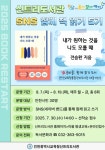 인천광역시교육청신트리도서관, ‘내가 원하는 것을 나도 모를 때’SNS 함께 읽기 5기 참여자 모집:경인투데이뉴스 ≪경인투데이뉴스... 