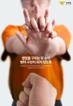 남양주소방서, ˝119 구급대원을 지켜주세요˝…폭언·폭행 근절 당부:경인투데이뉴스 ≪경인투데이뉴스≫ 남양주소방서, ˝119... 