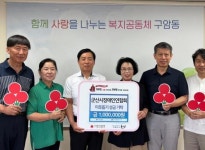 군산시장애인연합회, 구암동 특화사업 기금으로 100만 원 기탁:경인투데이뉴스 ≪경인투데이뉴스≫ 군산시장애인연합회, 구암동 특화사업... 
