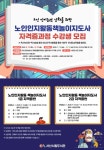서산시립도서관 노인 인지능력 강화를 위한 책놀이지도사 자격증반 운영:경인투데이뉴스 ≪경인투데이뉴스≫ 서산시립도서관 노인 인지능력... 