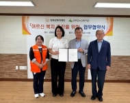 강화군노인복지관, 강화군복지재단과 질 높은 어르신 복지 위해 힘 모으다!:경인투데이뉴스 ≪경인투데이뉴스≫ 강화군노인복지관... 