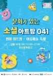 논산문화관광재단, ‘구석구석 문화배달’5회차 개최:경인투데이뉴스 ≪경인투데이뉴스≫ 논산문화관광재단, ‘구석구석 문화배달’5회차 개최