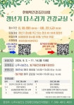 나주시, ‘하반기 갱년기 다스리기 건강 교실’ 운영:경인투데이뉴스 ≪경인투데이뉴스≫ 나주시, ‘하반기 갱년기 다스리기 건강 교실’ 운영