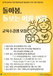 군포시평생학습마을 장애학생 부모를 위한 교육 운영 돌아봄, 돌보는 이를 위한:경인투데이뉴스 ≪경인투데이뉴스≫ 군포시평생학습마을... 
