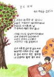 원주시 학습관 성인문해교육 수강생, 시화전서 배움의 결실 선보여:경인투데이뉴스 ≪경인투데이뉴스≫ 원주시 학습관 성인문해교육 수강생... 