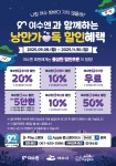 여수시, ‘여수엔’ 회원 대상 하반기 야간관광 프로모션 진행... 여수시, ‘여수엔’ 회원 대상 하반기 야간관광 프로모션 진행