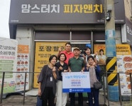 수원시 장안구 조원1동, 맘스터치 피자앤치킨 수원장안구청점으로부터 피자 후원 받아:경인투데이뉴스 ≪경인투데이뉴스≫ 수원시 장안구... 
