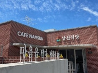 영주시 남산선비마을 마을기업, 청년마을 본사업 향한 첫걸음 내딛다:경인투데이뉴스 ≪경인투데이뉴스≫ 영주시 남산선비마을 마을기업... 
