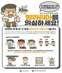 인천시,‘서구에 말라리아 경보’발령, 강화군 이어 올해 두 번째:경인투데이뉴스 ≪경인투데이뉴스≫ 인천시,‘서구에 말라리아 경보’발령... 