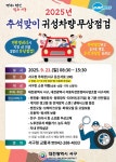 대전 서구, 21일 추석 귀성객 대상 자동차 무상점검:경인투데이뉴스 ≪경인투데이뉴스≫ 대전 서구, 21일 추석 귀성객 대상 자동차 무상점검