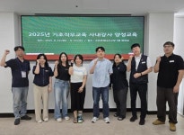 안성시시설관리공단, 2025년 기초직무교육 사내강사 양성교육 실시:경인투데이뉴스 ≪경인투데이뉴스≫ 안성시시설관리공단, 2025년... 