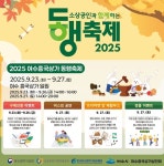여수시, ‘2025 여수흥국상가 동행축제’ 9월 23~27일 개최... 경인투데이뉴스≫ 여수시, ‘2025 여수흥국상가 동행축제’ 9월 23~27일 개최