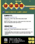 군포문화재단 군포시평생학습원 10월 세대 공감 상영회... 경인투데이뉴스≫ 군포문화재단 군포시평생학습원 10월 세대 공감 상영회
