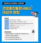 평택시 송탄보건소, 카카오톡 채널과 함께하는 건강관리 사업 운영 건강증진 통합서비스:경인투데이뉴스 ≪경인투데이뉴스≫ 평택시... 