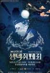 안성맞춤아트홀, 창작 뮤지컬 생텍쥐페리 공연:경인투데이뉴스 ≪경인투데이뉴스≫ 안성맞춤아트홀, 창작 뮤지컬 생텍쥐페리 공연
